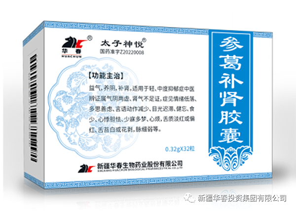 新疆华春生物药业中药创新药项目 入选第八届“创客中国”全国500强